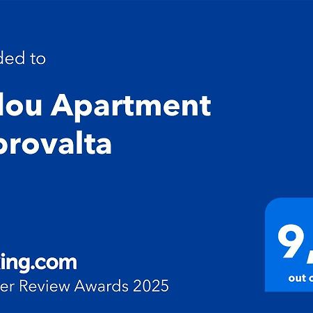 Fyllou Apartment Asprovalta Zewnętrze zdjęcie